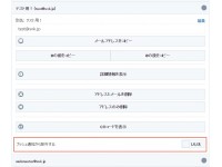 捨てメアド メルアドぽいぽい